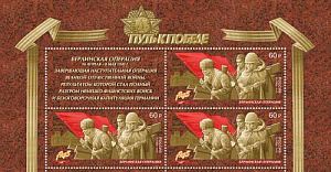 Россия, 2020, Взятие Берлина.квартблок